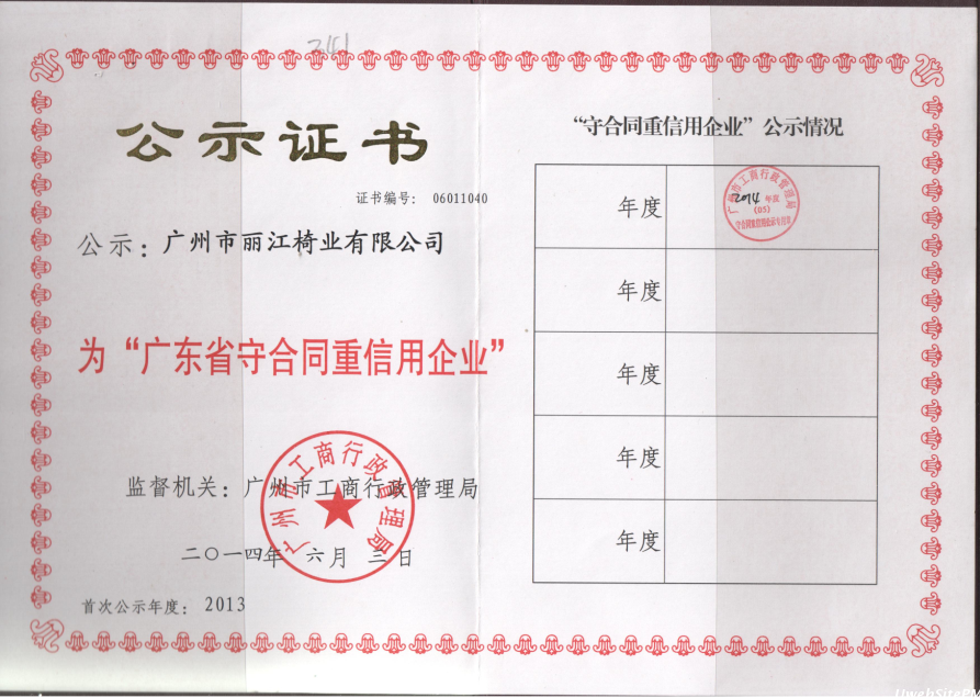 家协证书