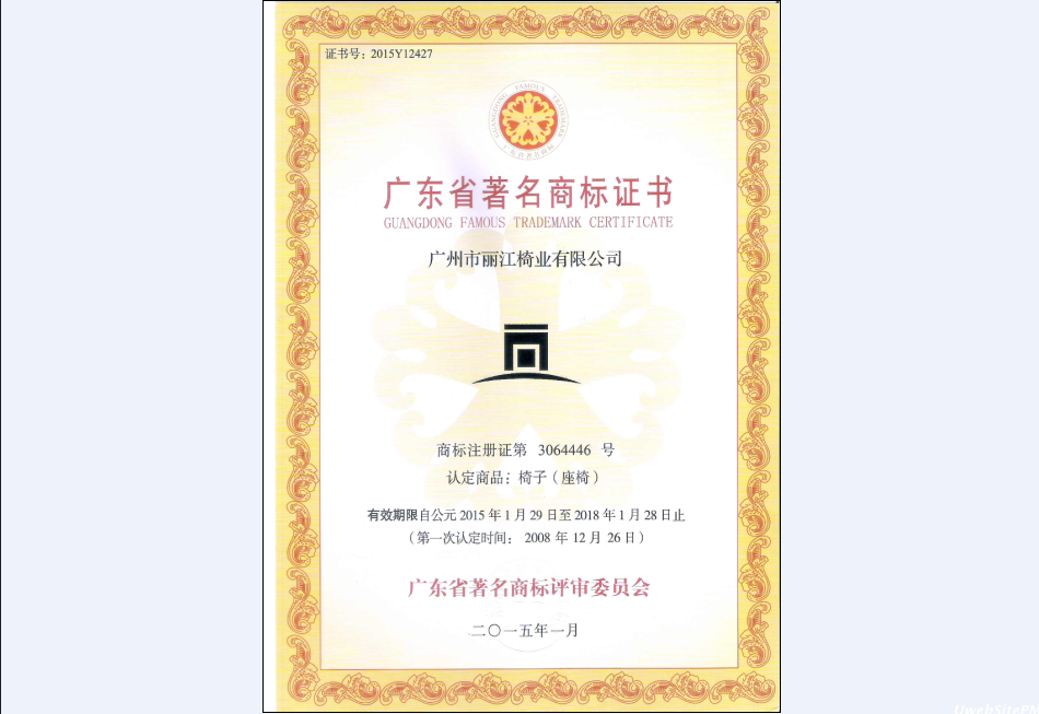 著名商标