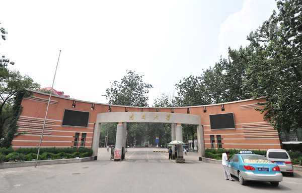南开大学