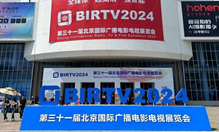 郦江科创·北京BIRTV展火热开启，这些亮点值得关注→