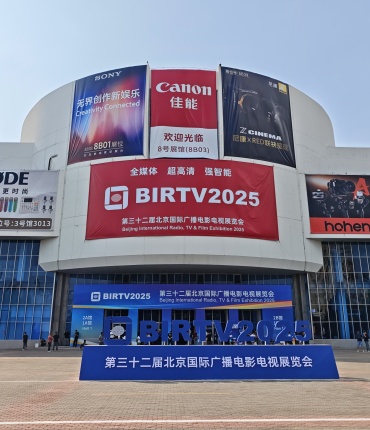BIRTV 2025开展首日 | 郦江科创现场精彩速览！